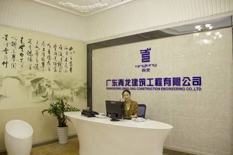 青龍建材集團總部喬遷新居，開啟新的征程