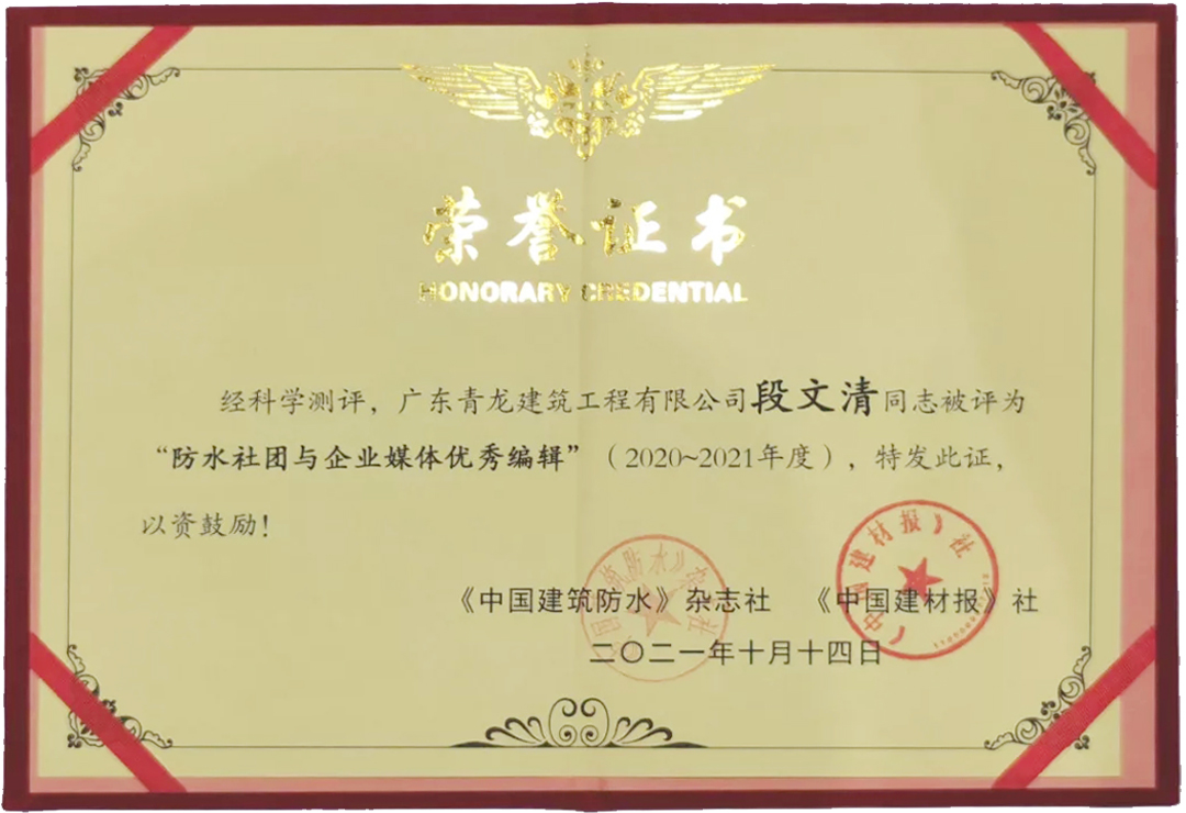 再獲獎(jiǎng)！推廣青龍文化，傳遞品牌價(jià)值(圖2)